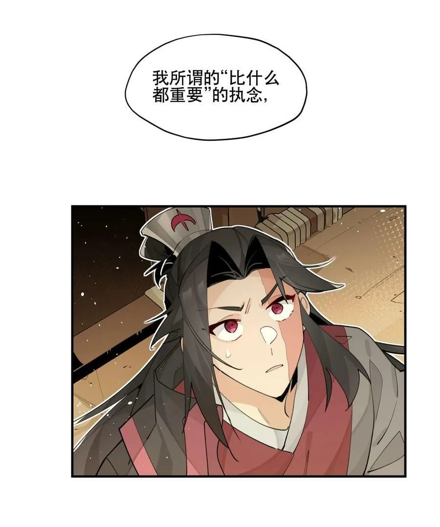 85 意味深长的笑 第6页