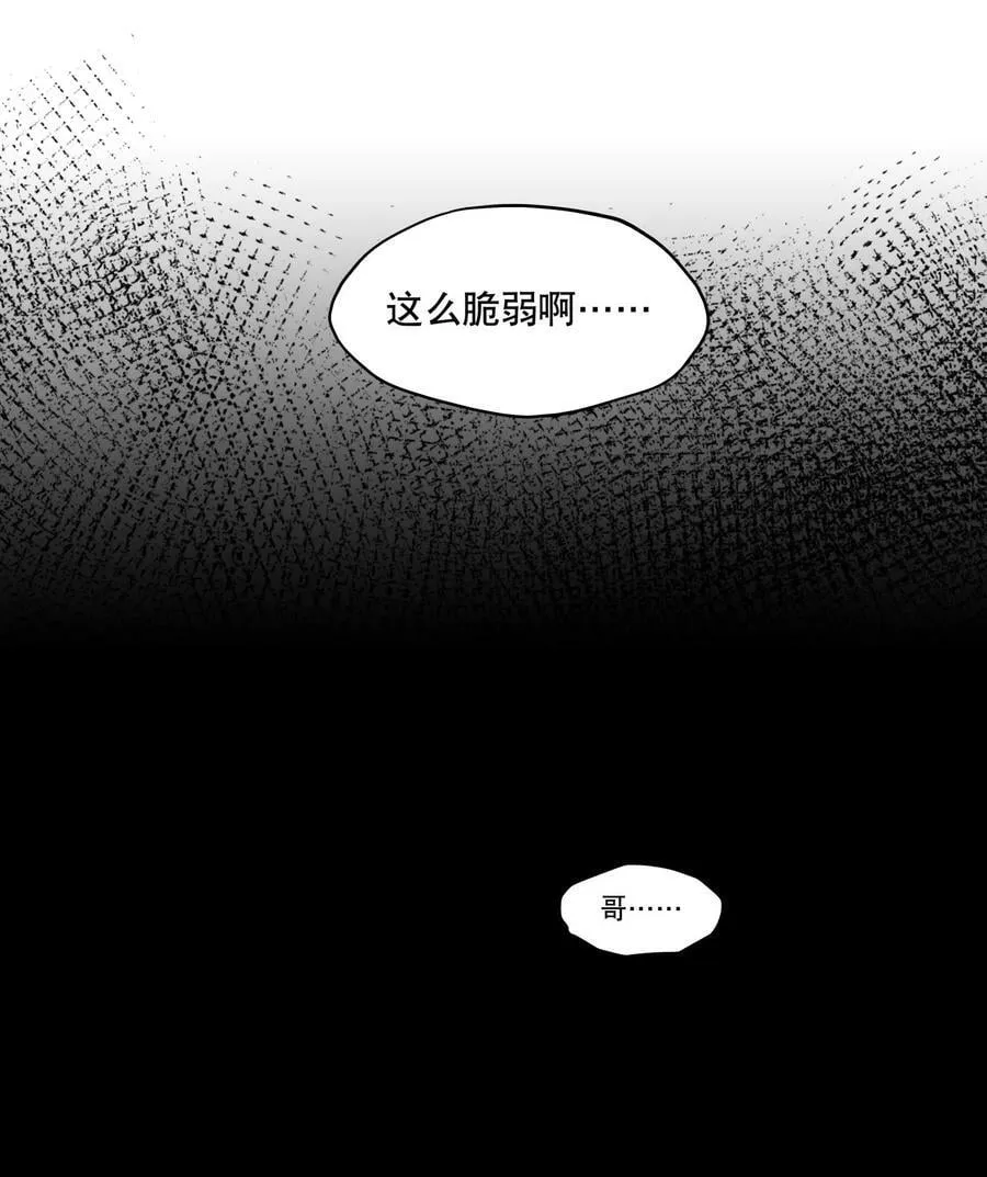 85 意味深长的笑 第8页