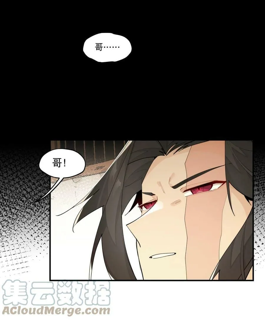 85 意味深长的笑 第9页