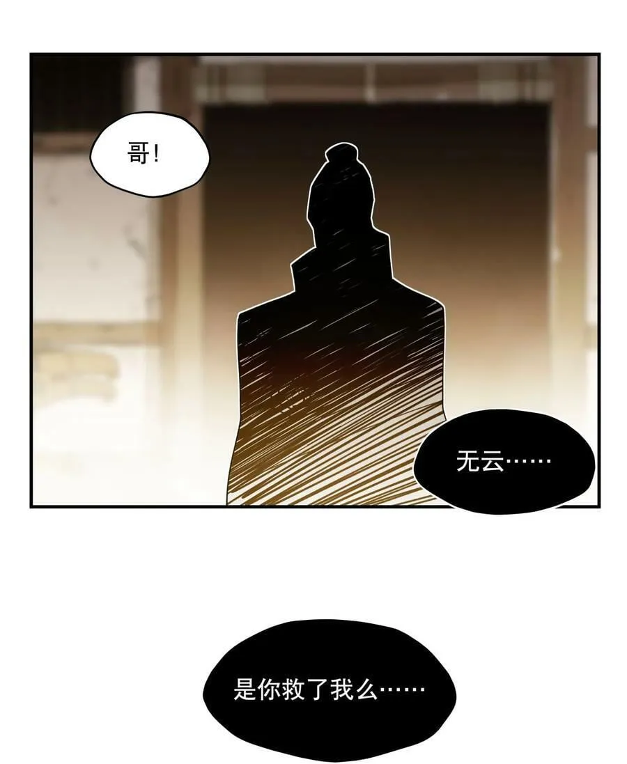 85 意味深长的笑 第10页