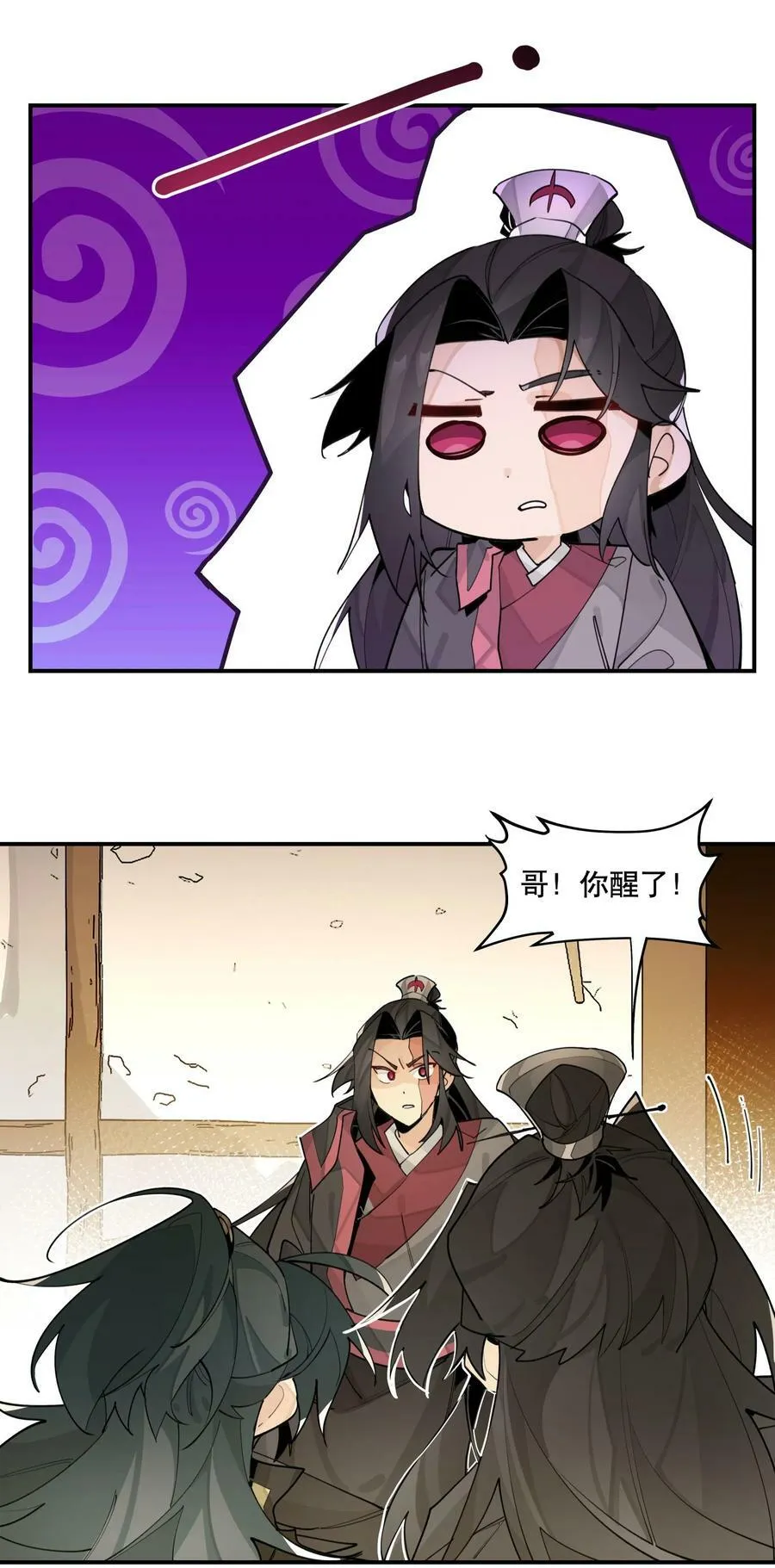 85 意味深长的笑 第12页
