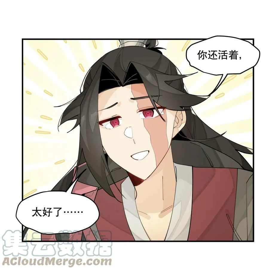 85 意味深长的笑 第13页