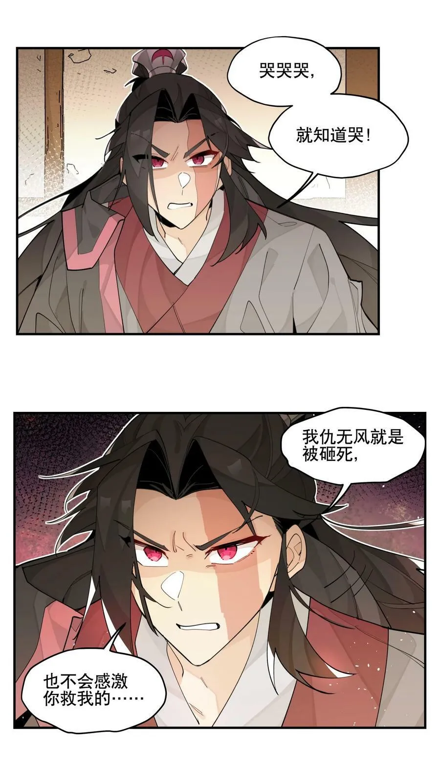85 意味深长的笑 第14页