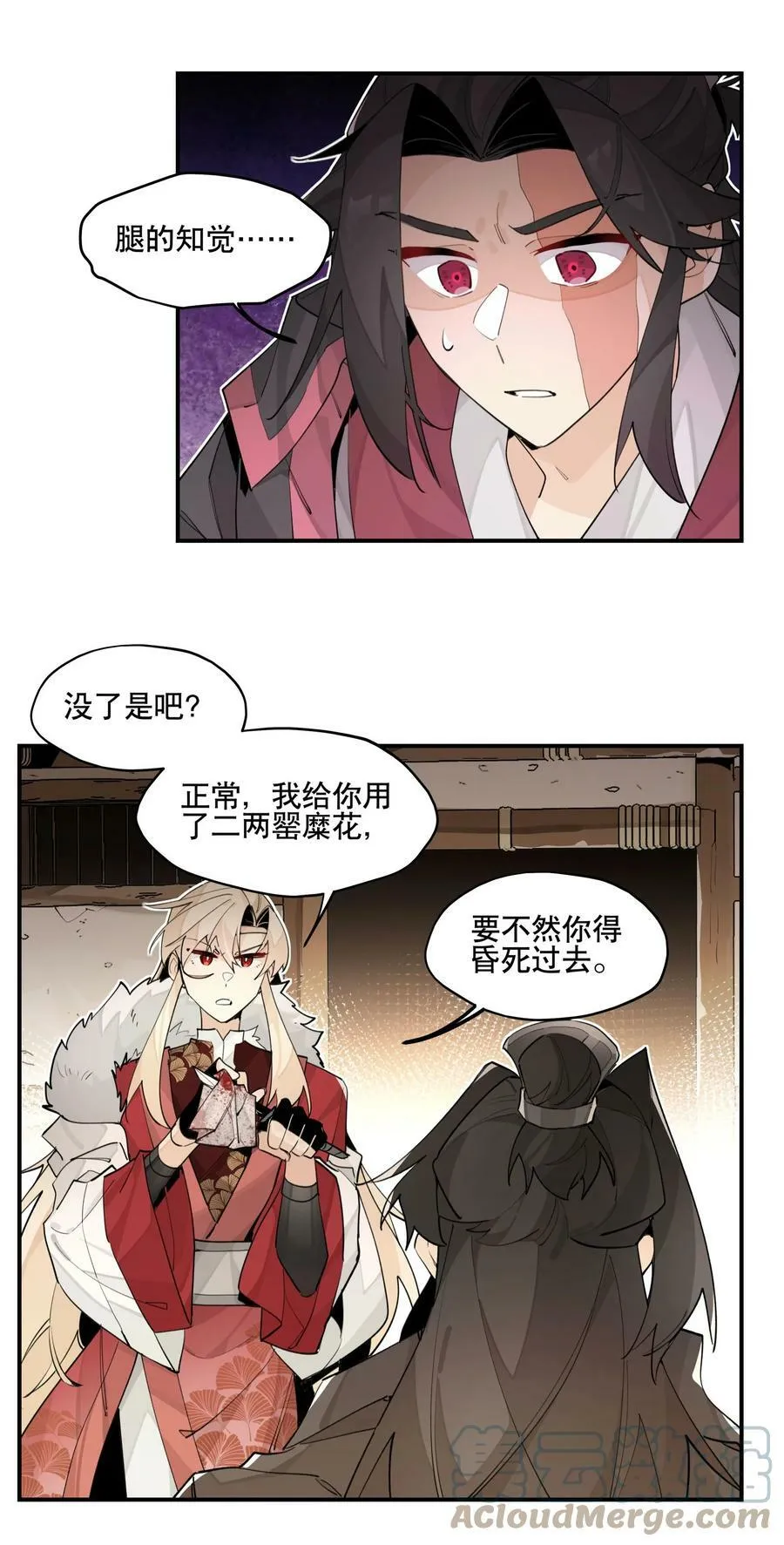 85 意味深长的笑 第17页