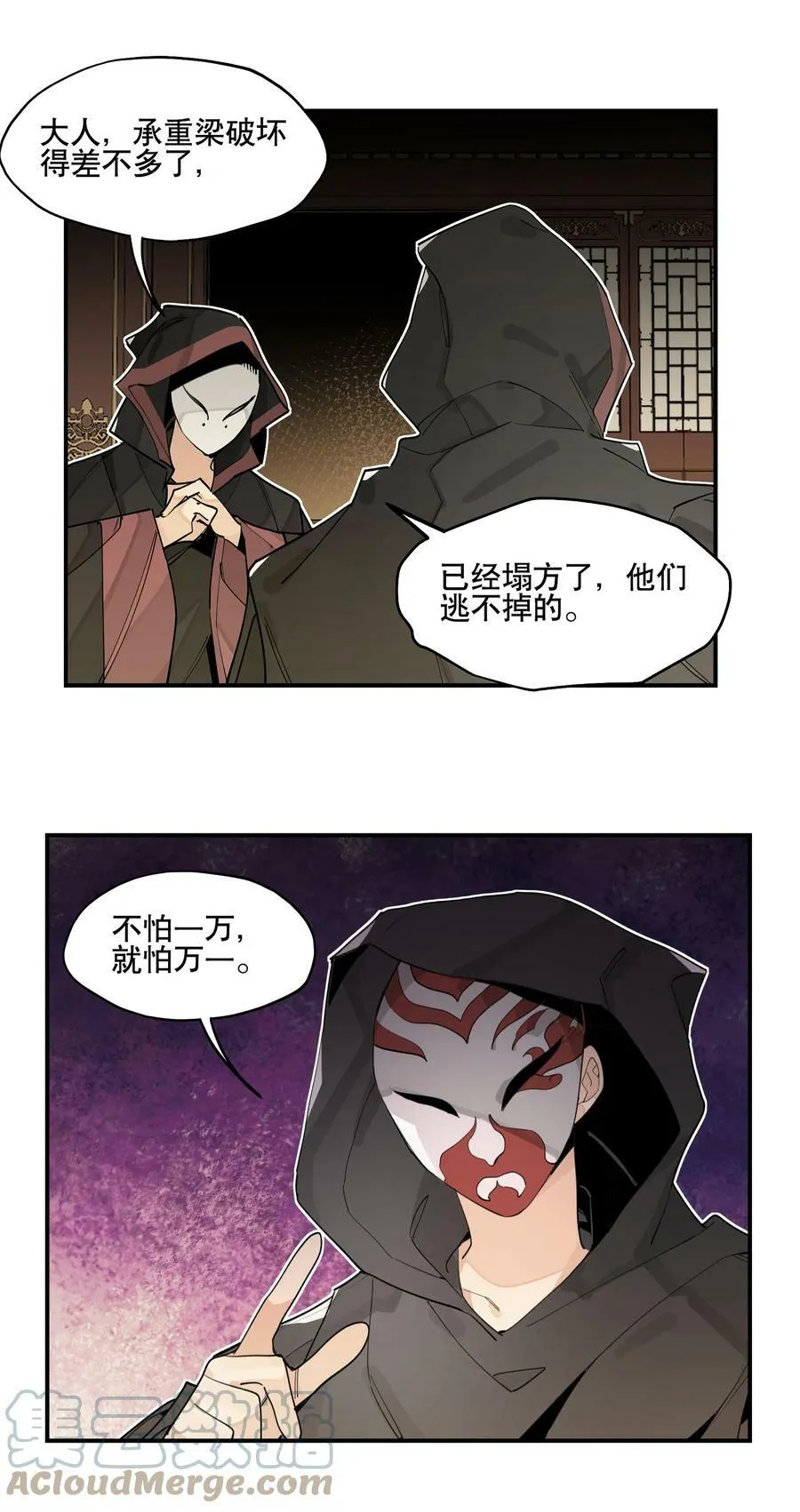 85 意味深长的笑 第21页
