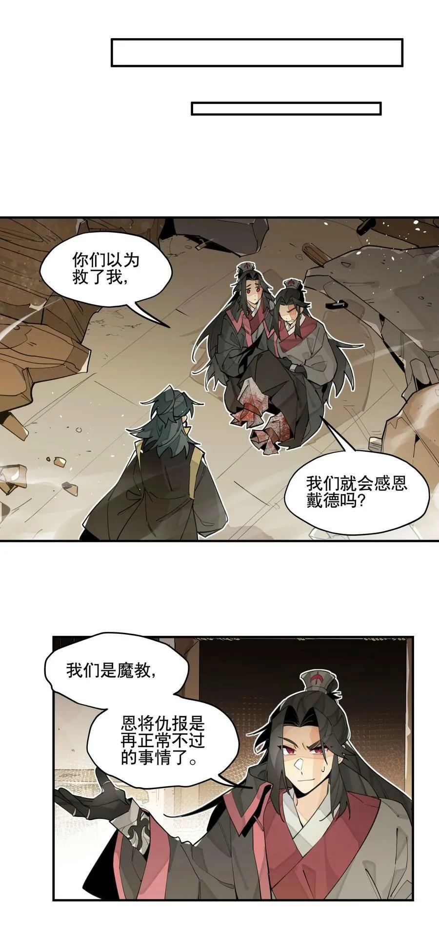 85 意味深长的笑 第22页