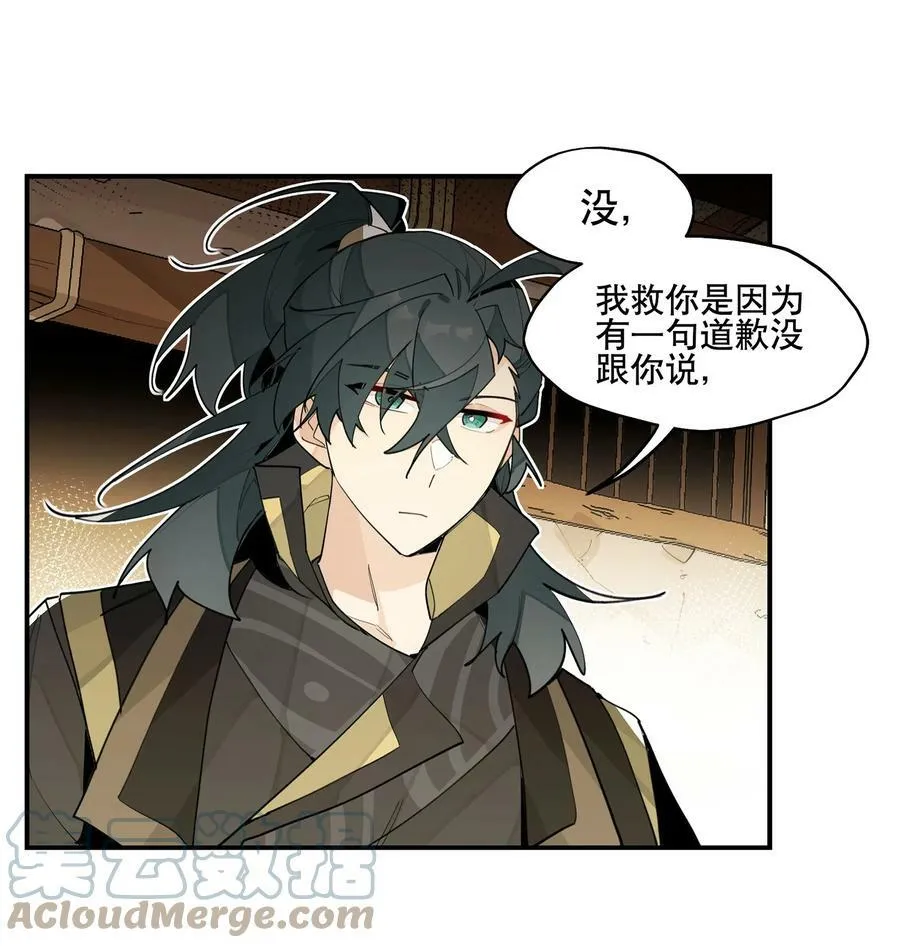 85 意味深长的笑 第23页