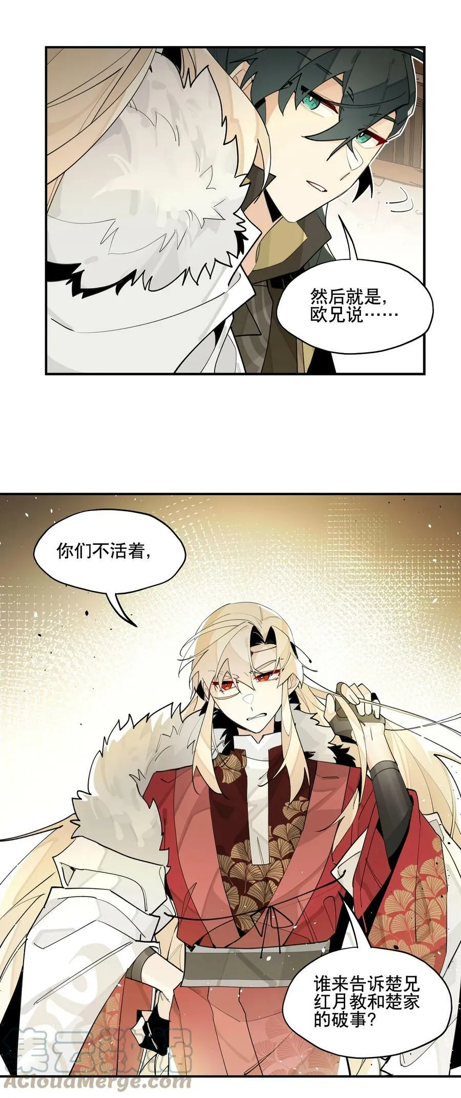 85 意味深长的笑 第25页