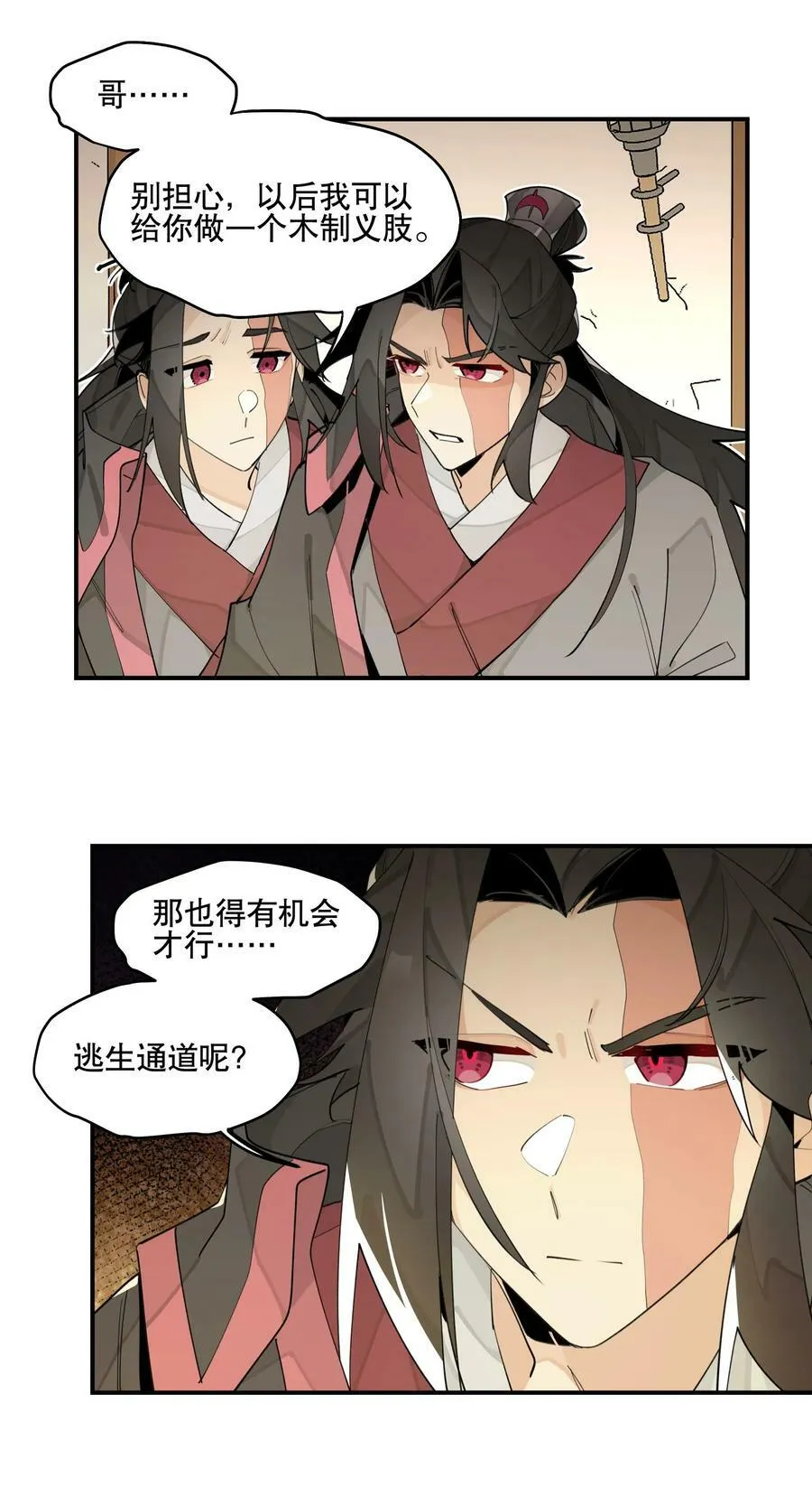 85 意味深长的笑 第26页