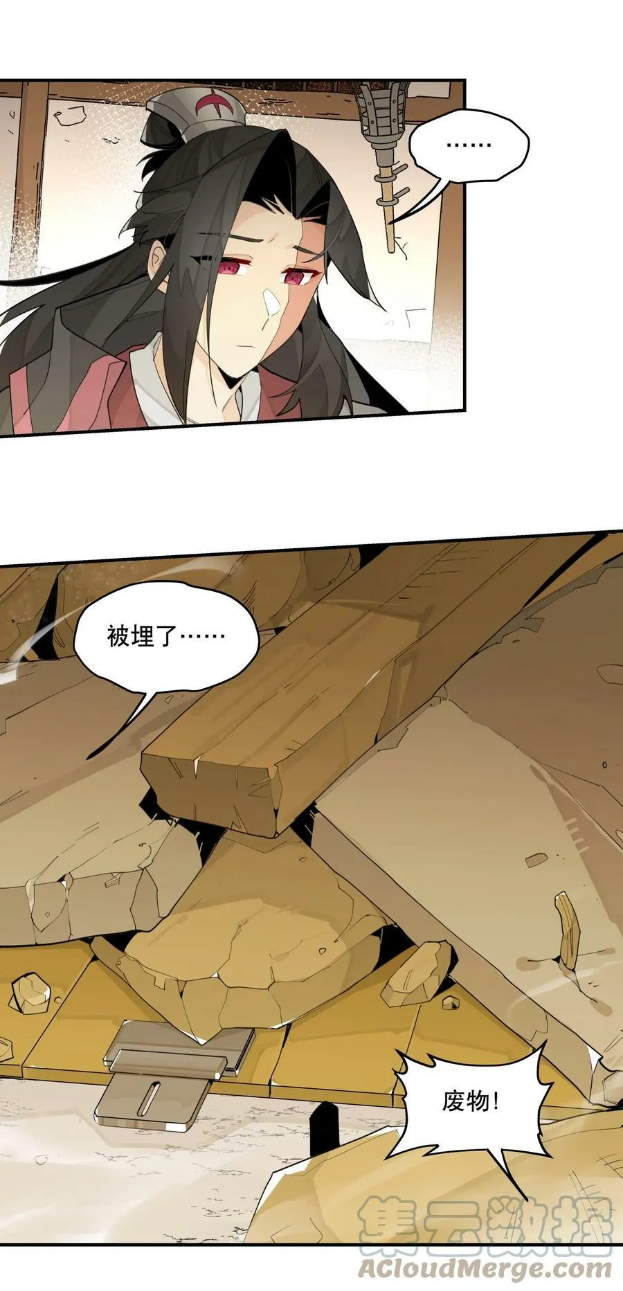 85 意味深长的笑 第27页