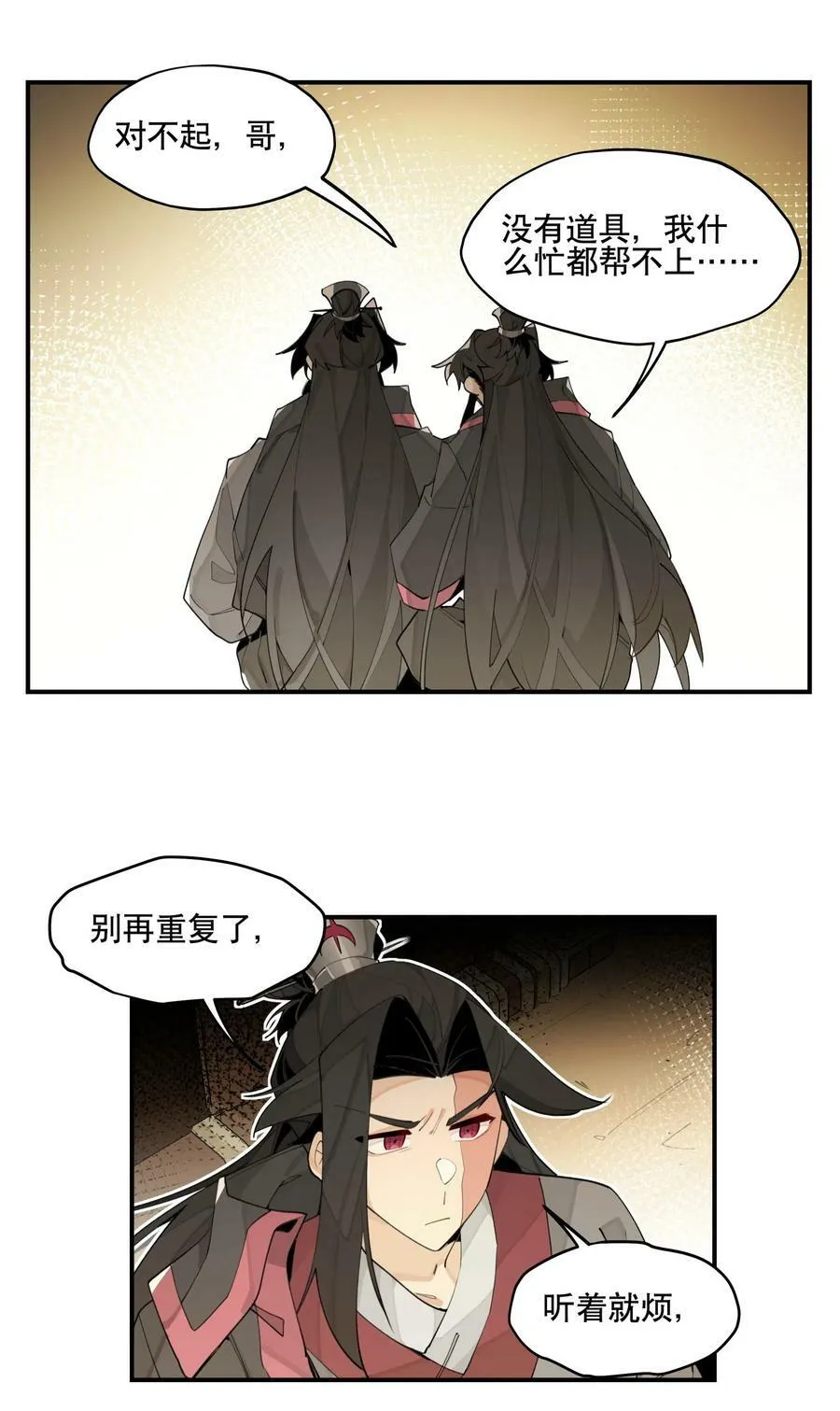 85 意味深长的笑 第28页