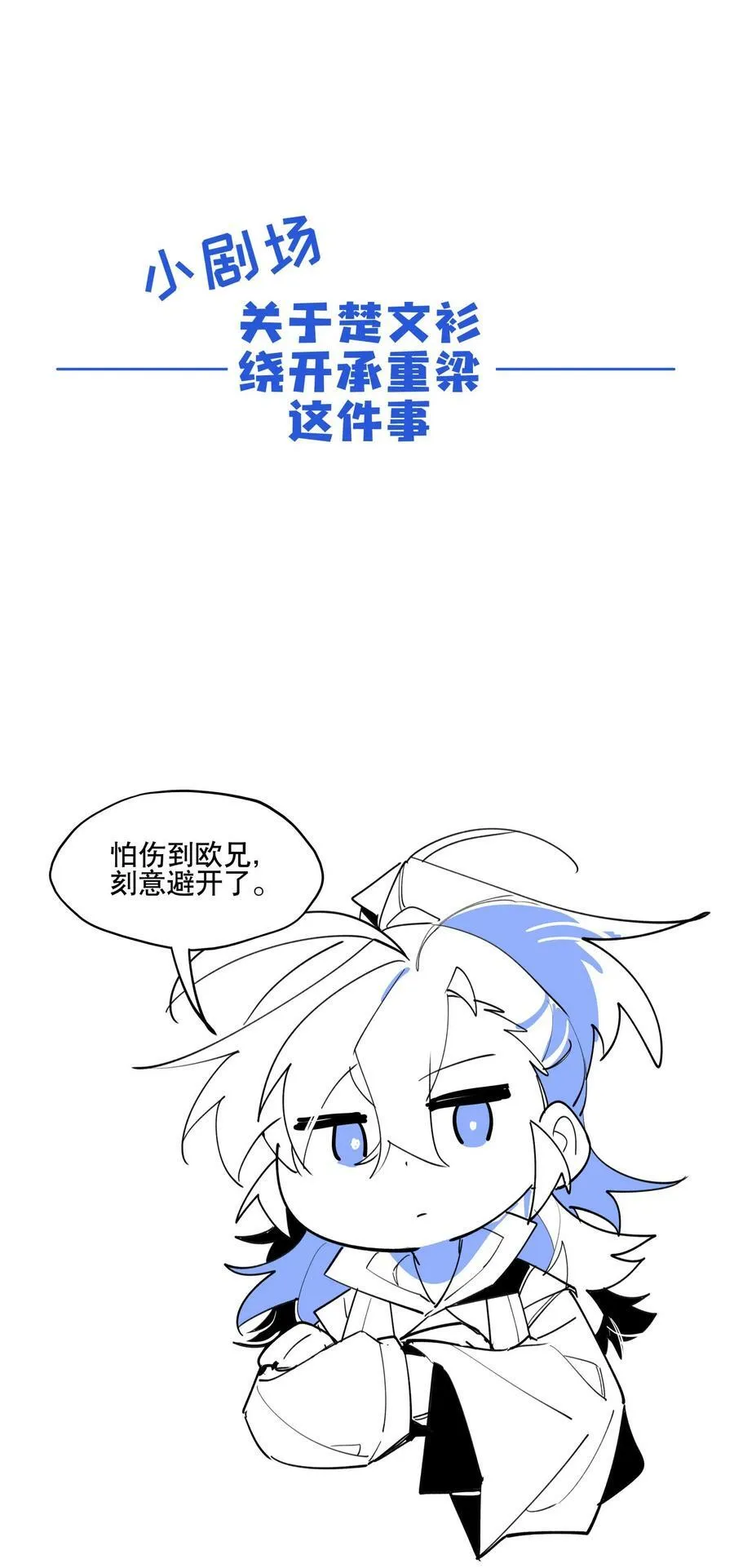 85 意味深长的笑 第36页