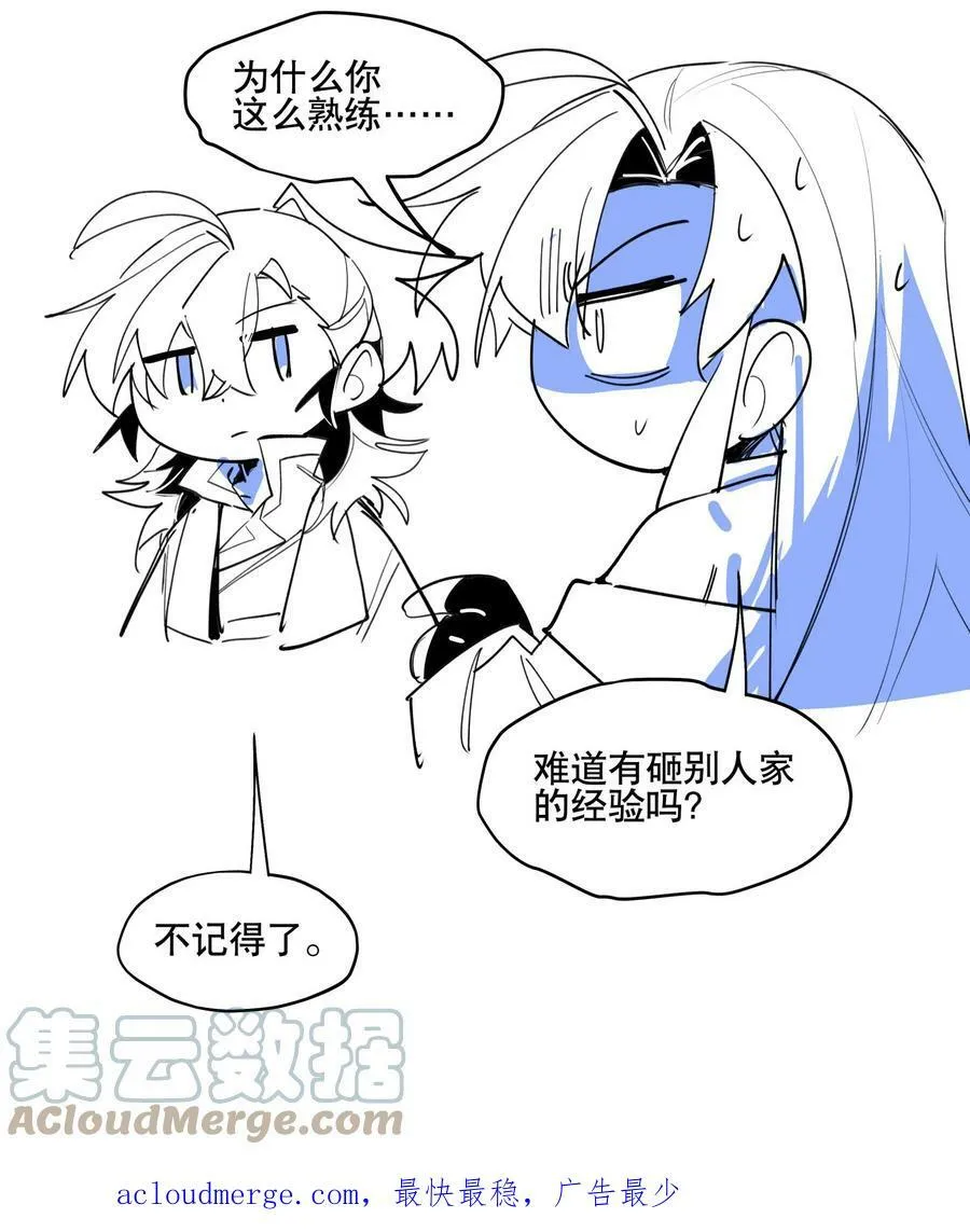 85 意味深长的笑 第37页