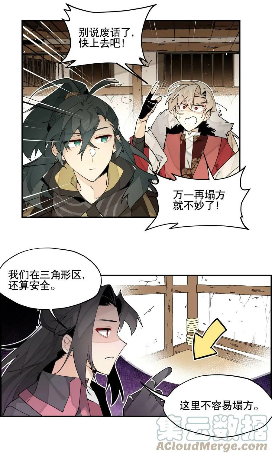 086 突然宣告 第5页
