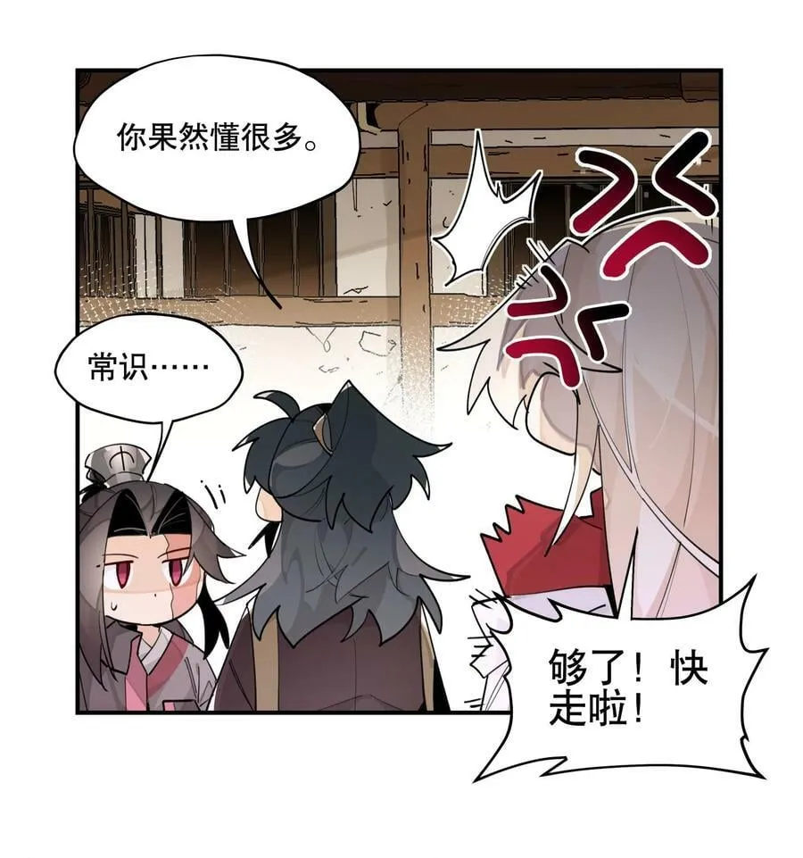 086 突然宣告 第6页