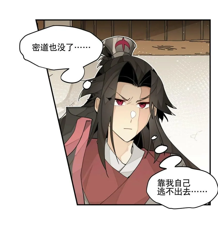086 突然宣告 第8页