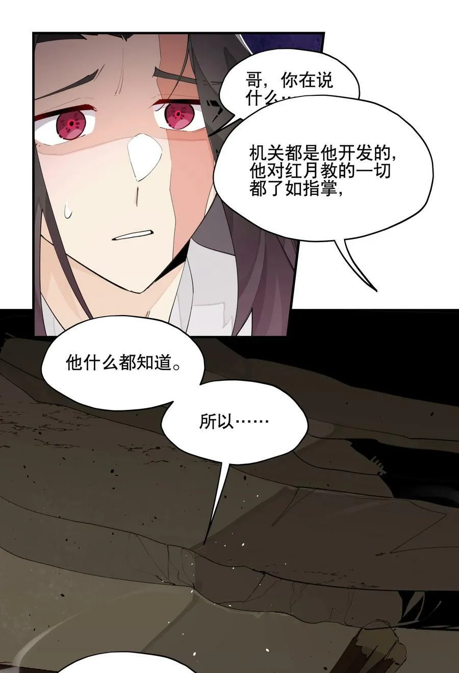 086 突然宣告 第12页