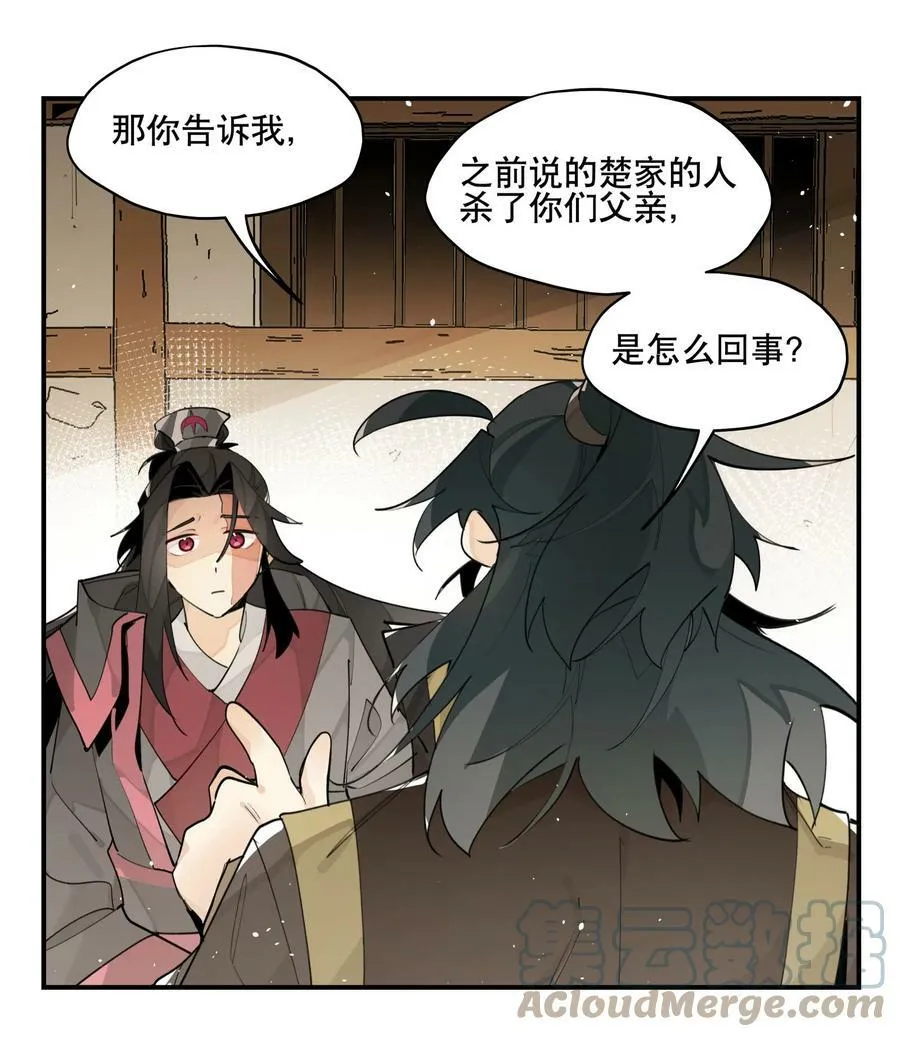 086 突然宣告 第15页