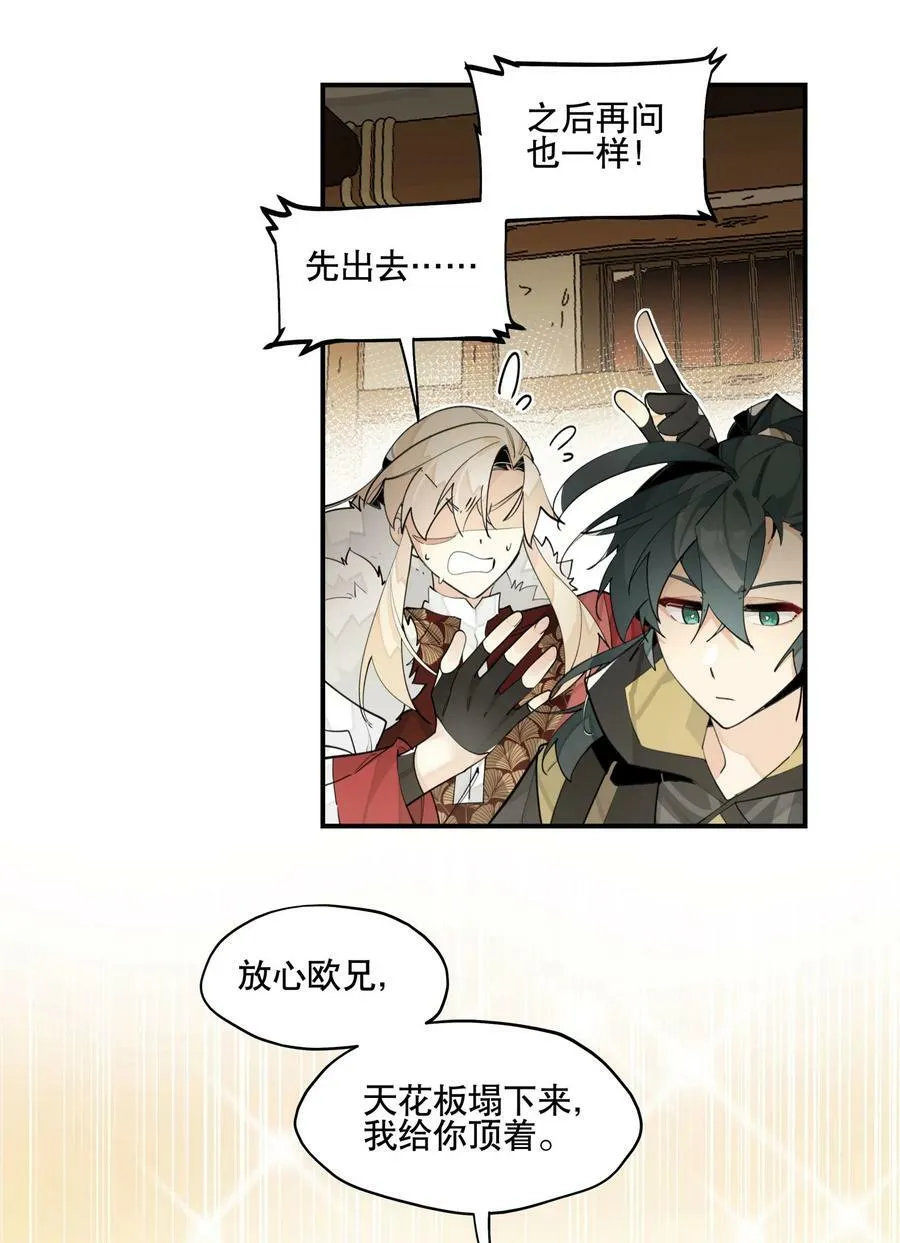 086 突然宣告 第16页