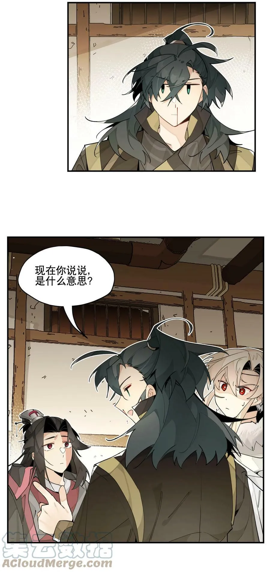 086 突然宣告 第19页