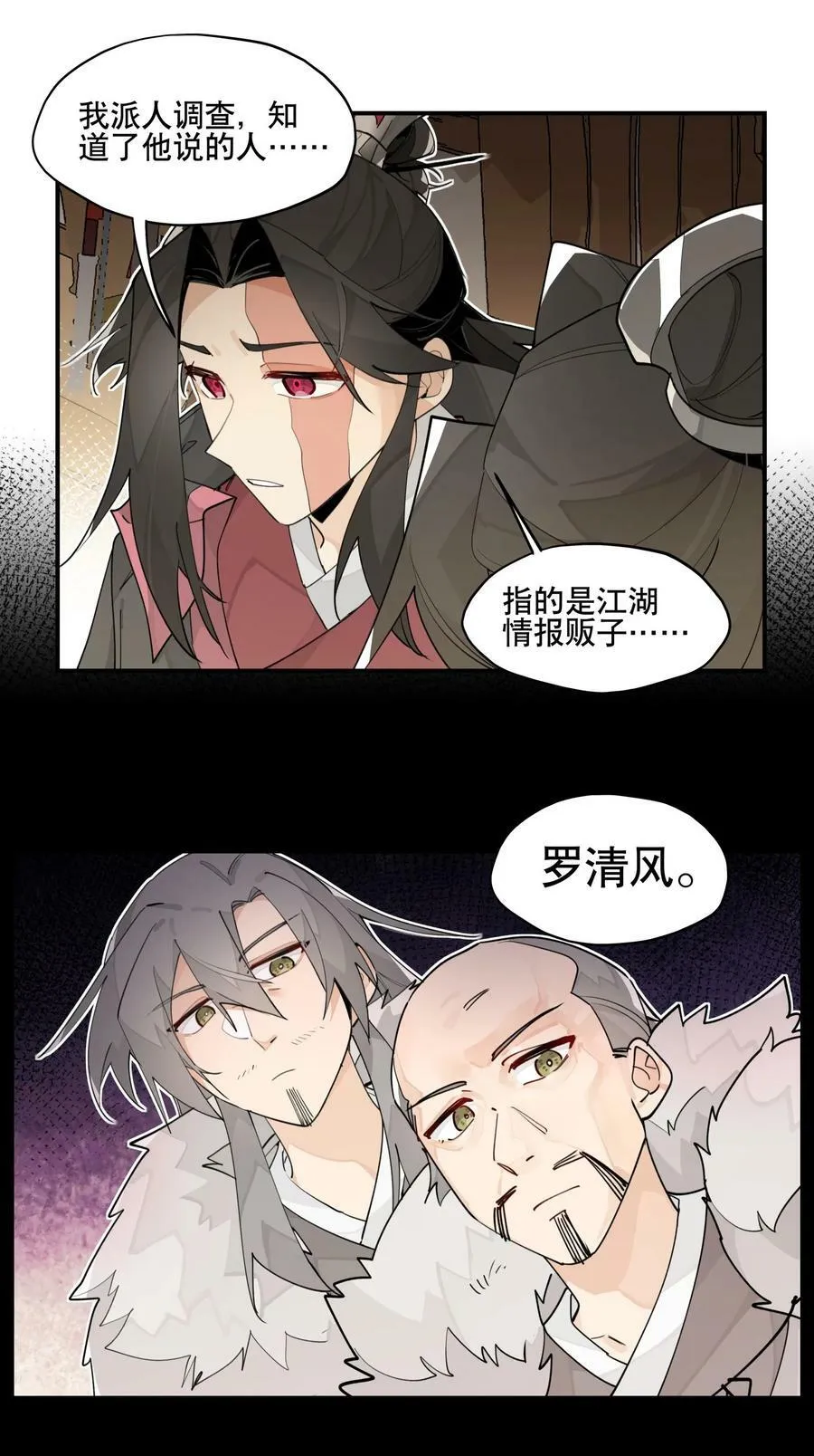 086 突然宣告 第22页