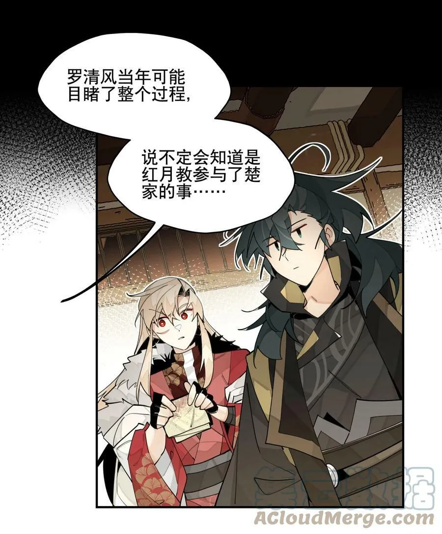 086 突然宣告 第23页
