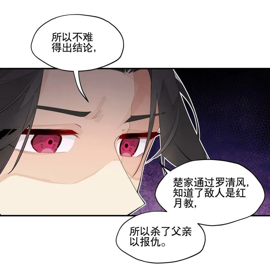 086 突然宣告 第24页
