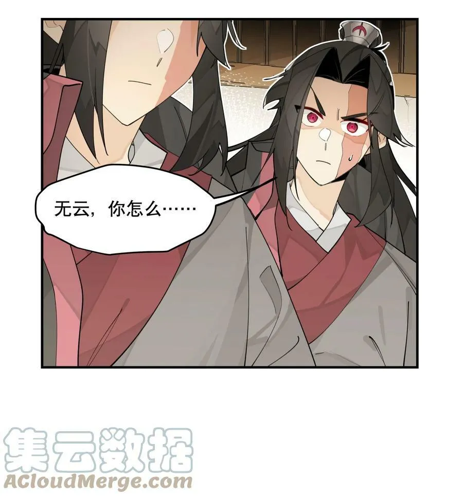 086 突然宣告 第25页