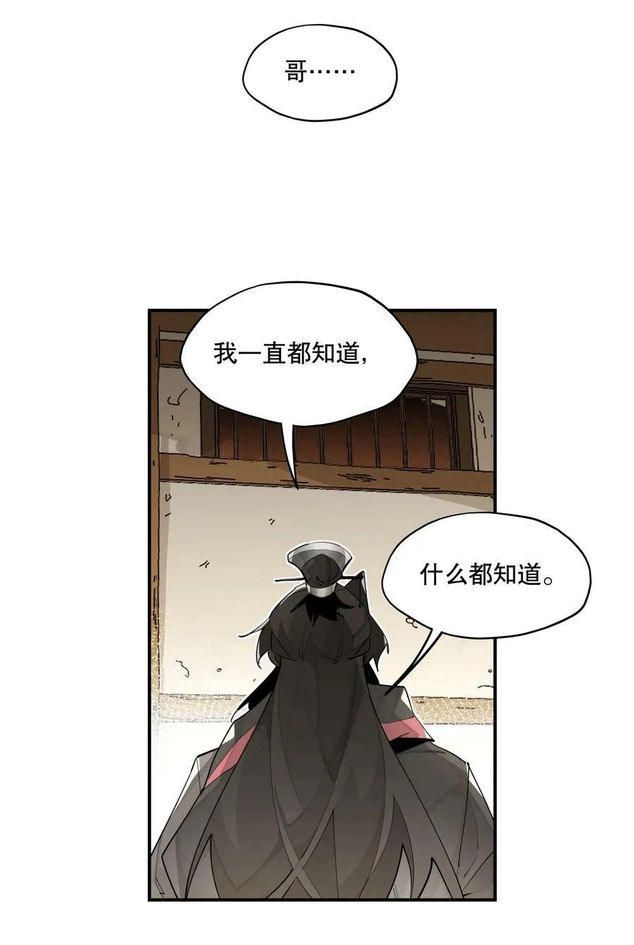 086 突然宣告 第26页