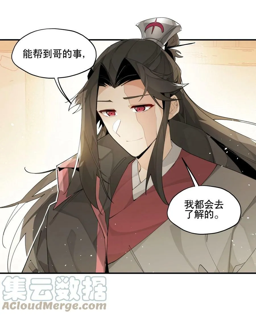 086 突然宣告 第27页
