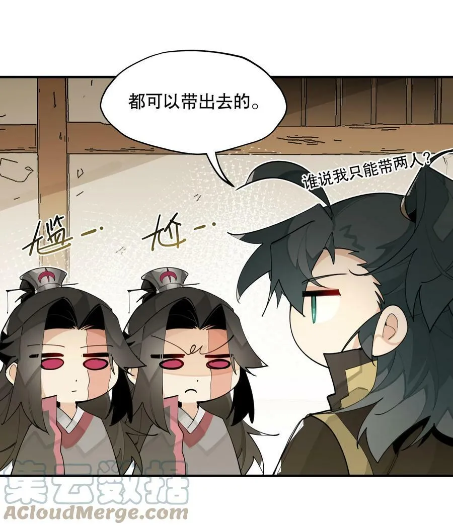 086 突然宣告 第31页