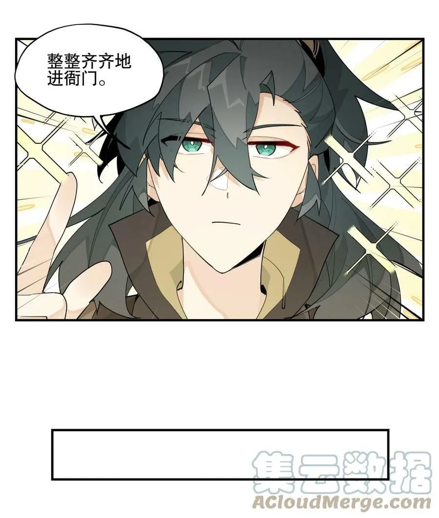086 突然宣告 第33页