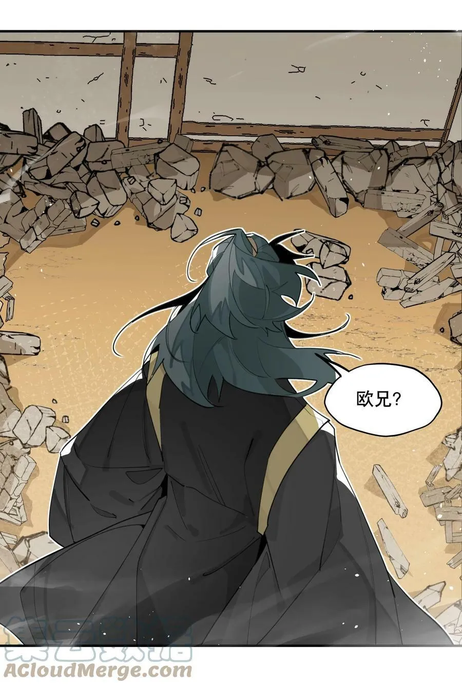 086 突然宣告 第37页