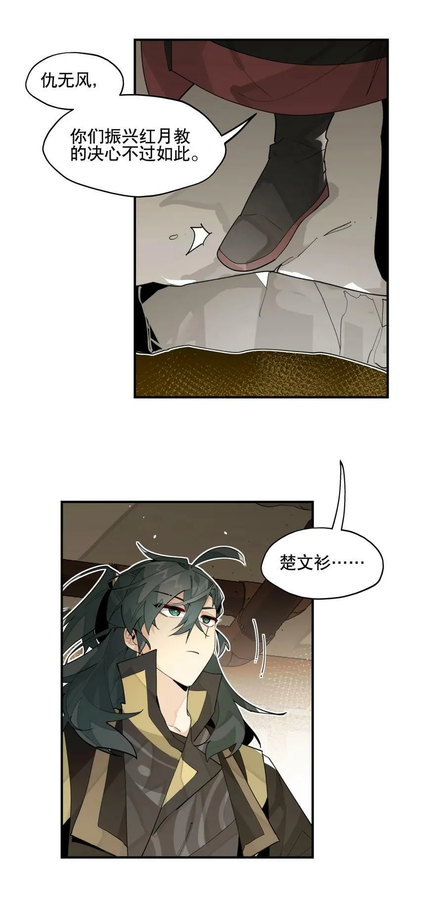 086 突然宣告 第38页