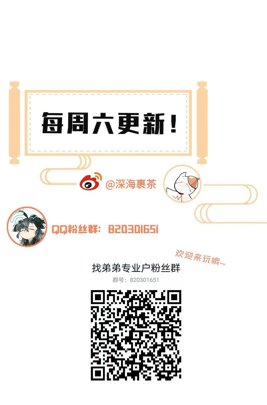 086 突然宣告 第42页