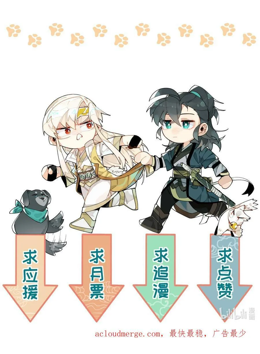 086 突然宣告 第44页