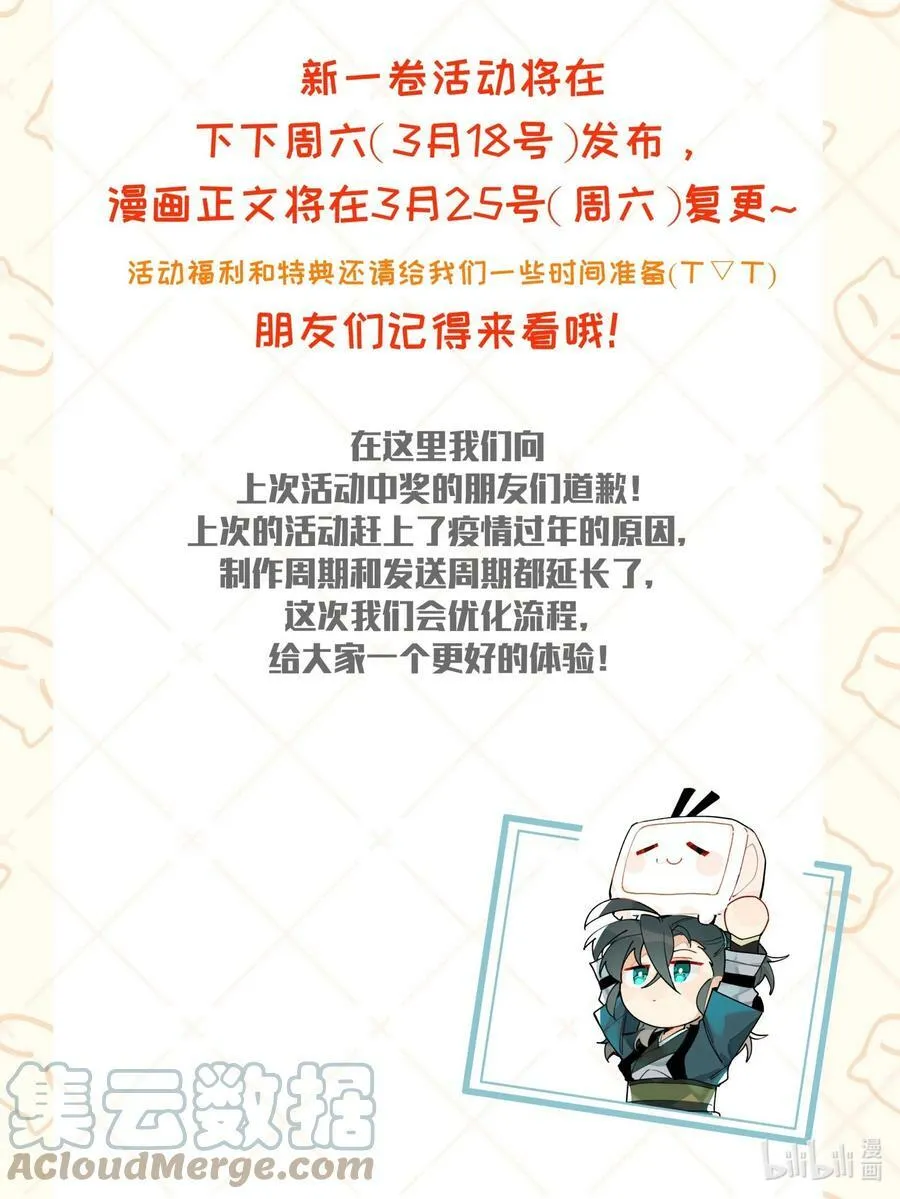 通知 公告 第2页