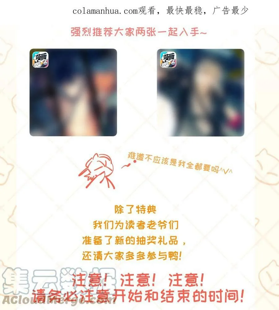 新卷福利 活动公告 第2页