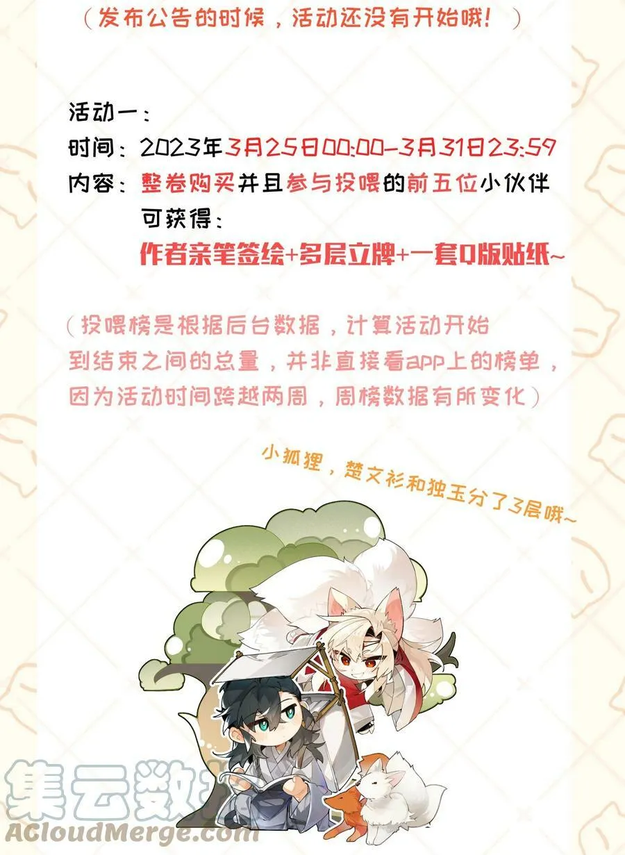 新卷福利 活动公告 第3页