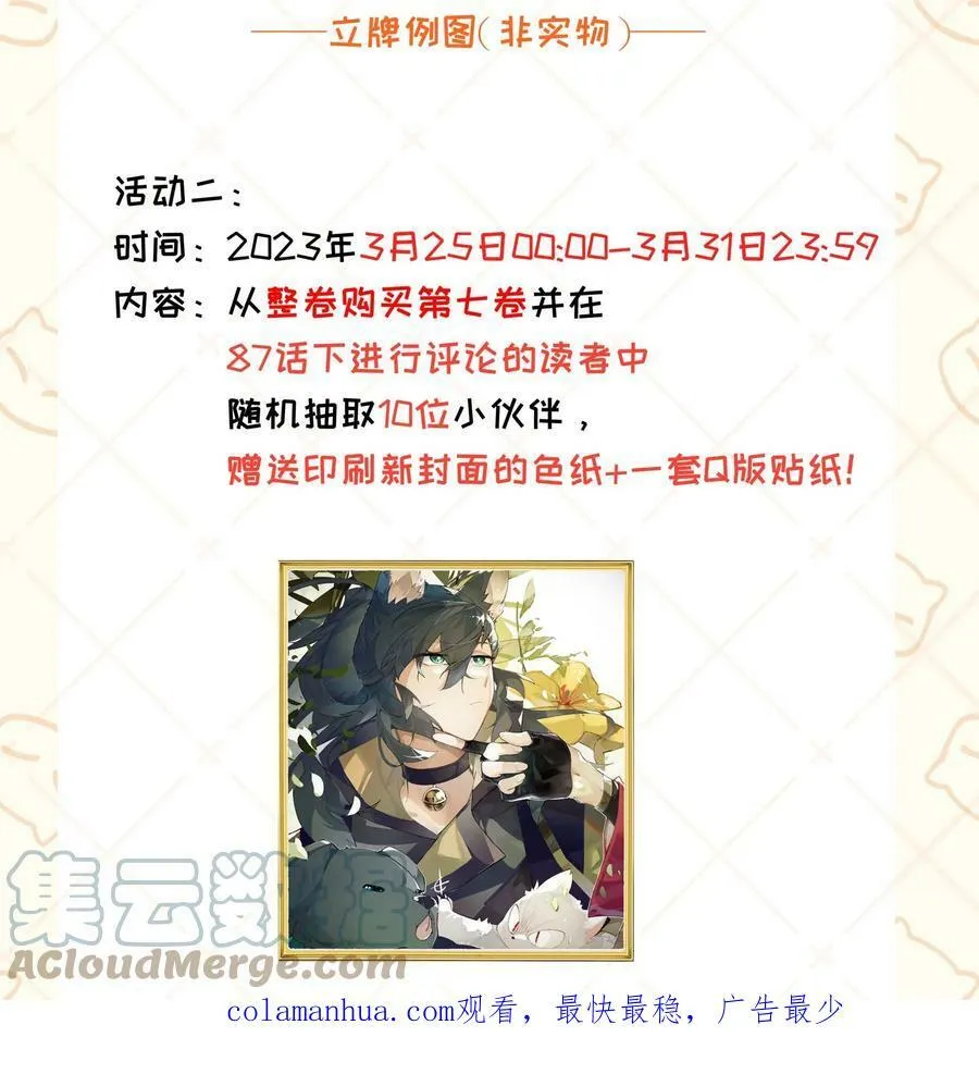新卷福利 活动公告 第4页