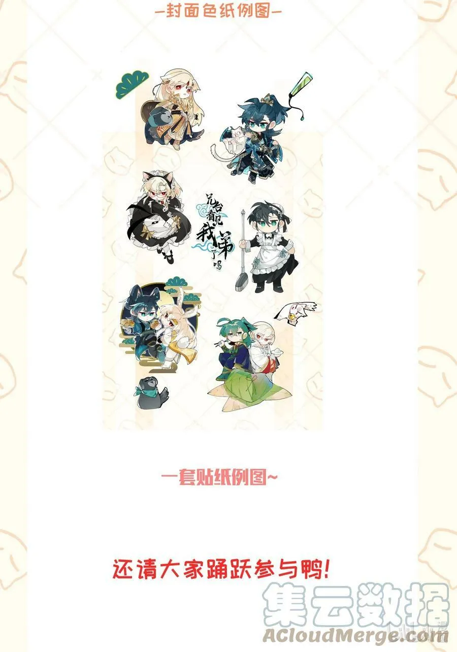 新卷福利 活动公告 第5页
