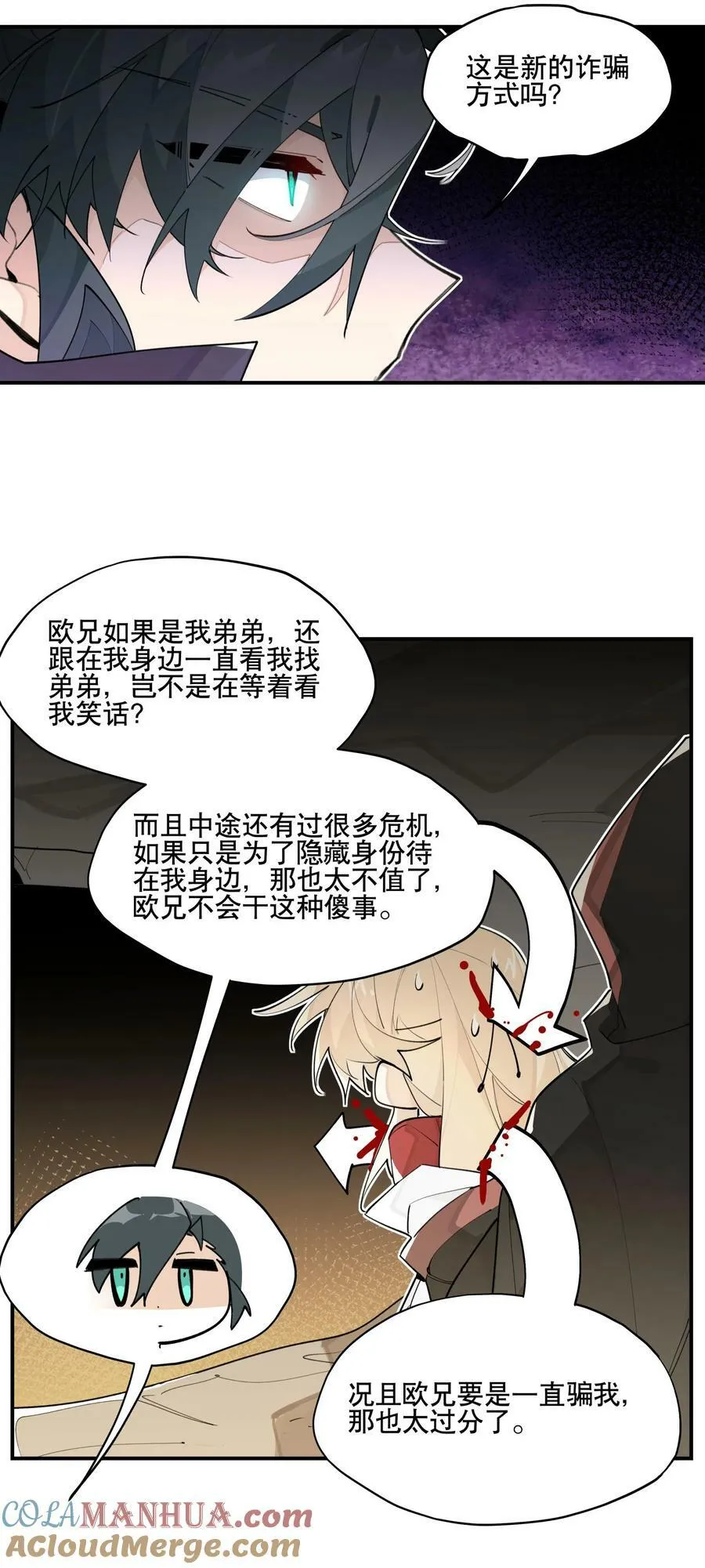 087 触发词 第13页