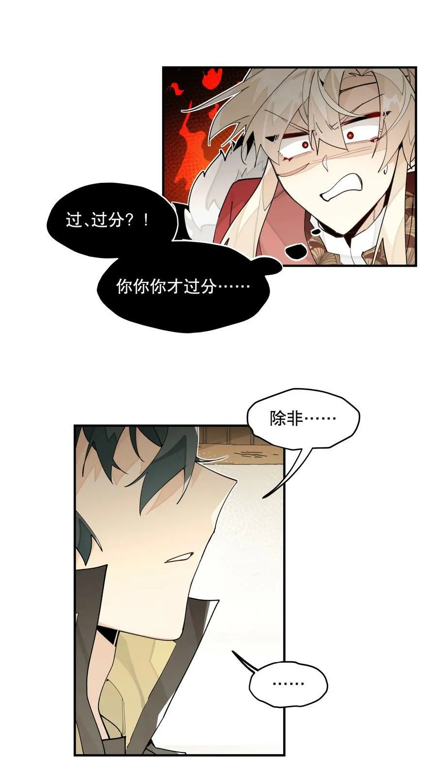 087 触发词 第14页
