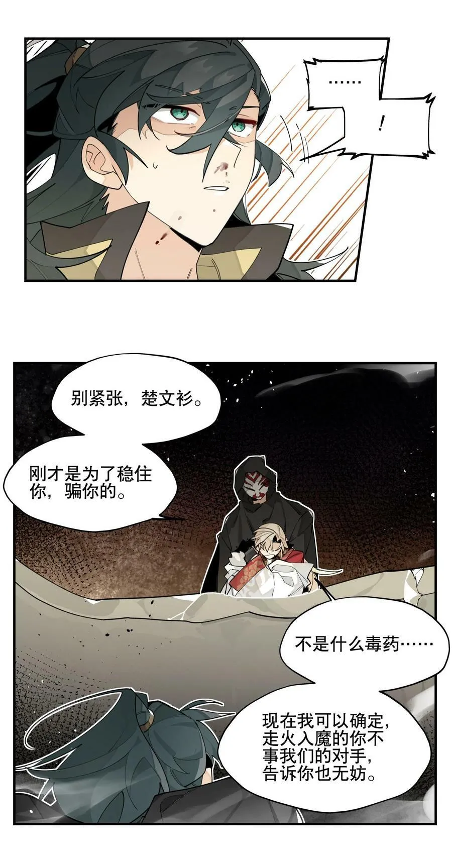 087 触发词 第29页