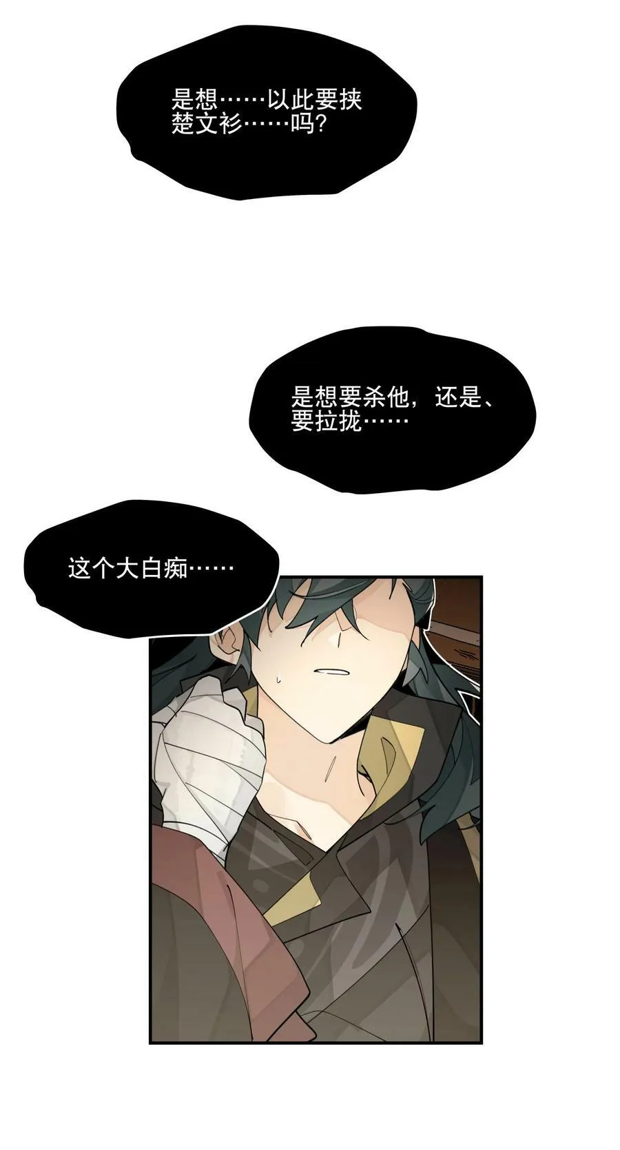 087 触发词 第32页