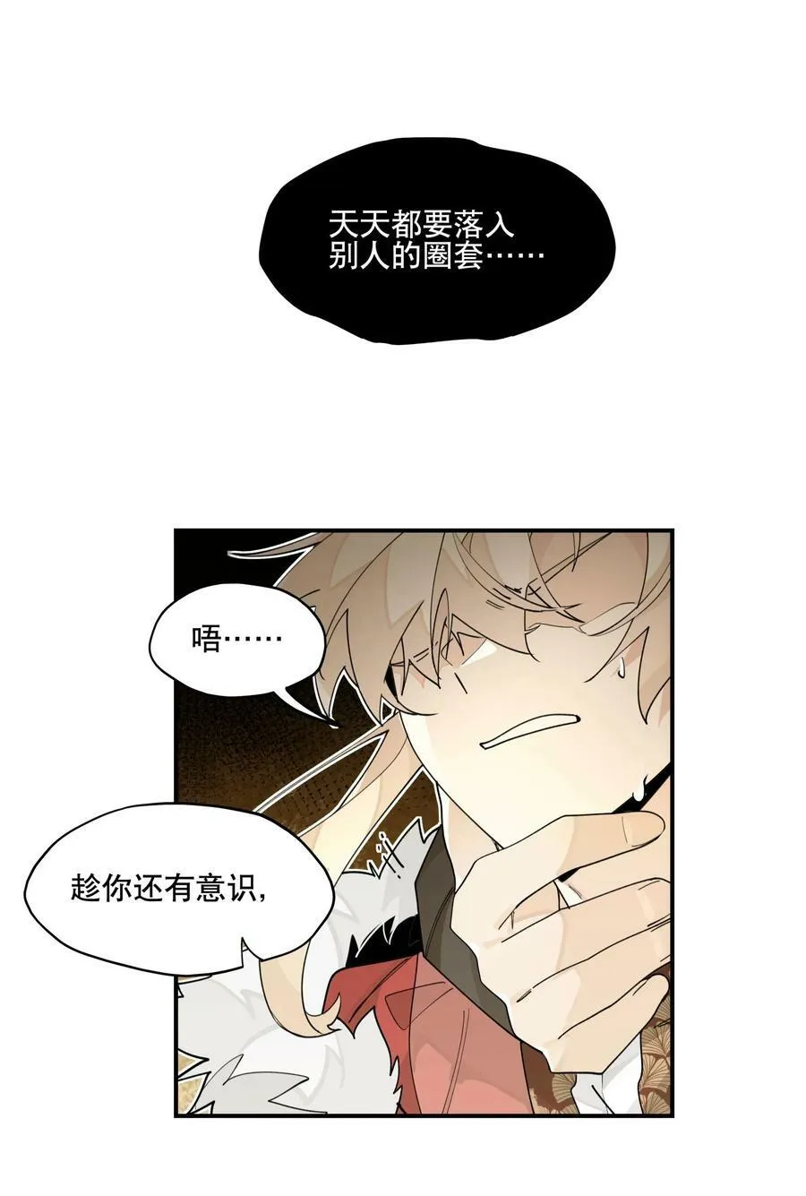 087 触发词 第33页