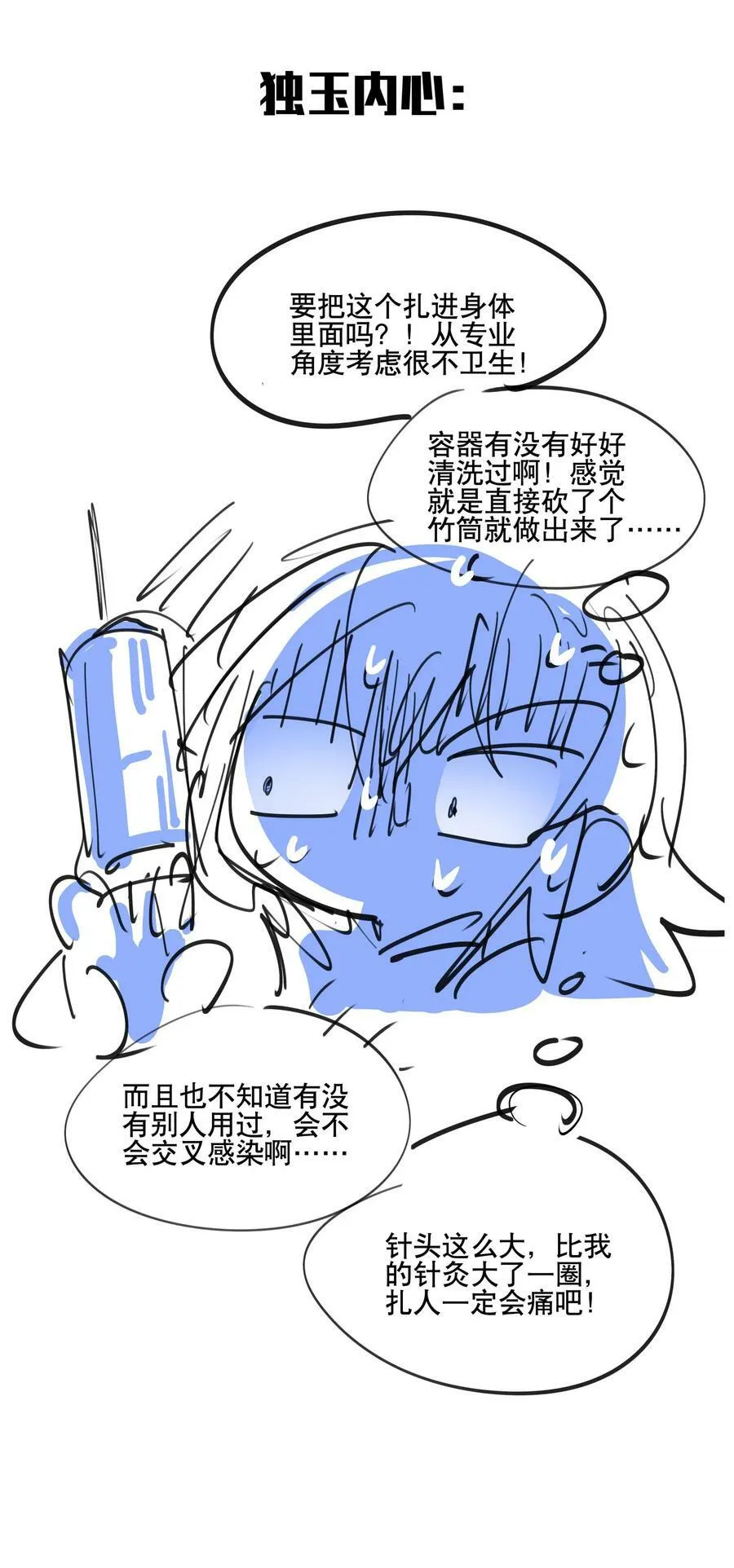 087 触发词 第44页