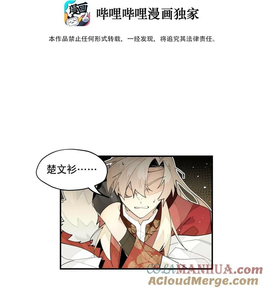088 失神 第3页