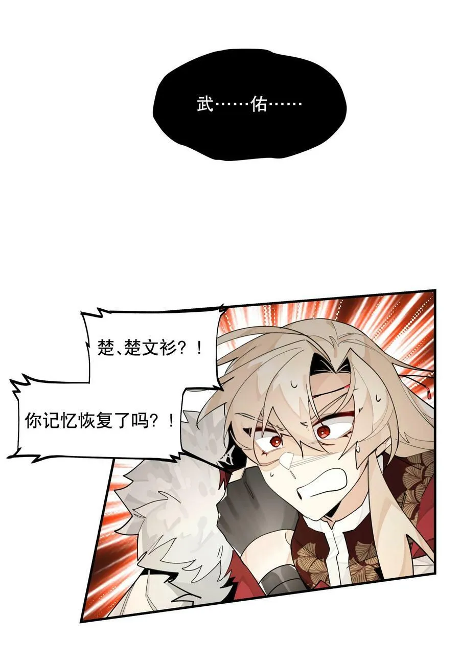 088 失神 第10页