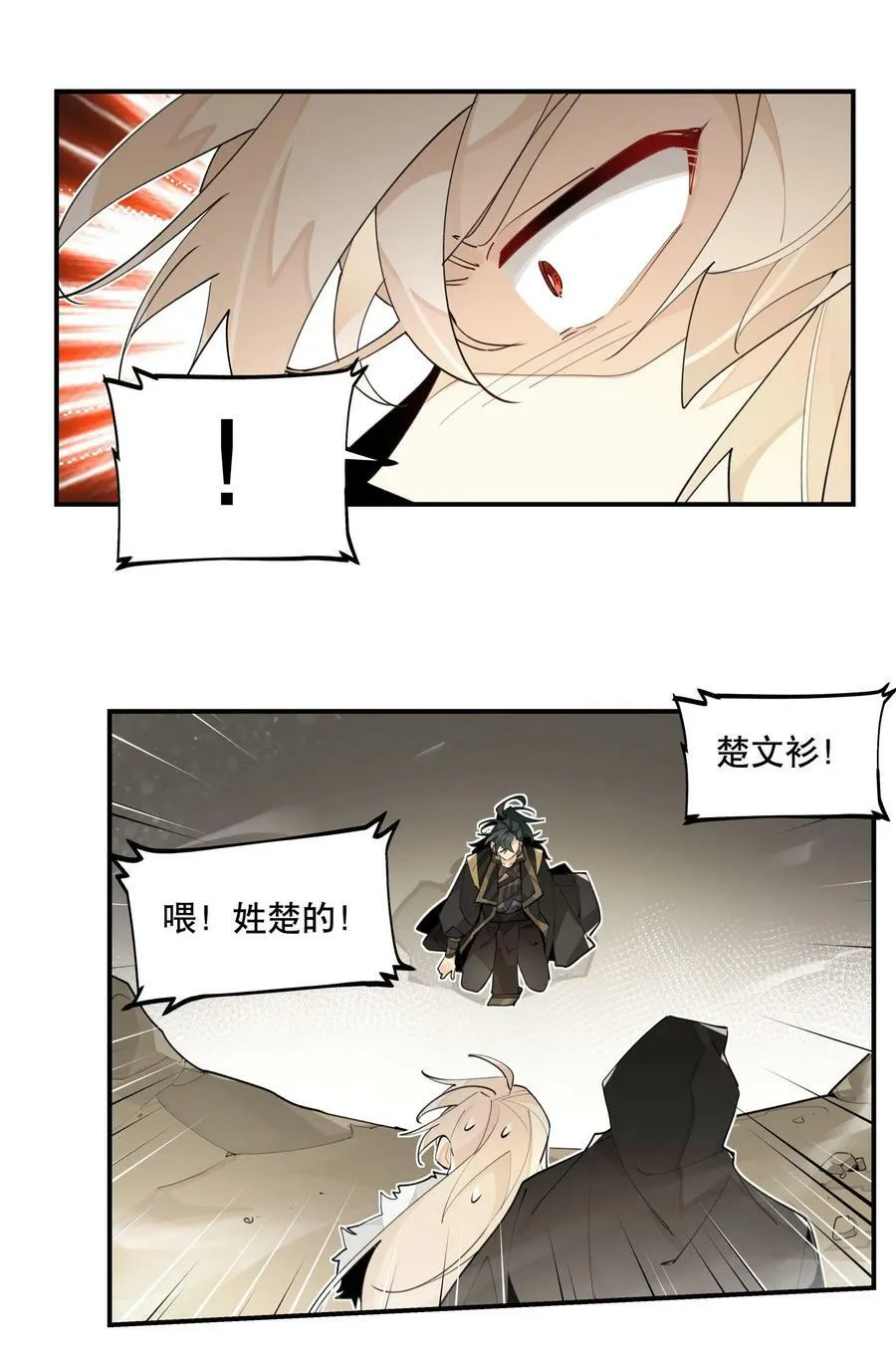 088 失神 第14页